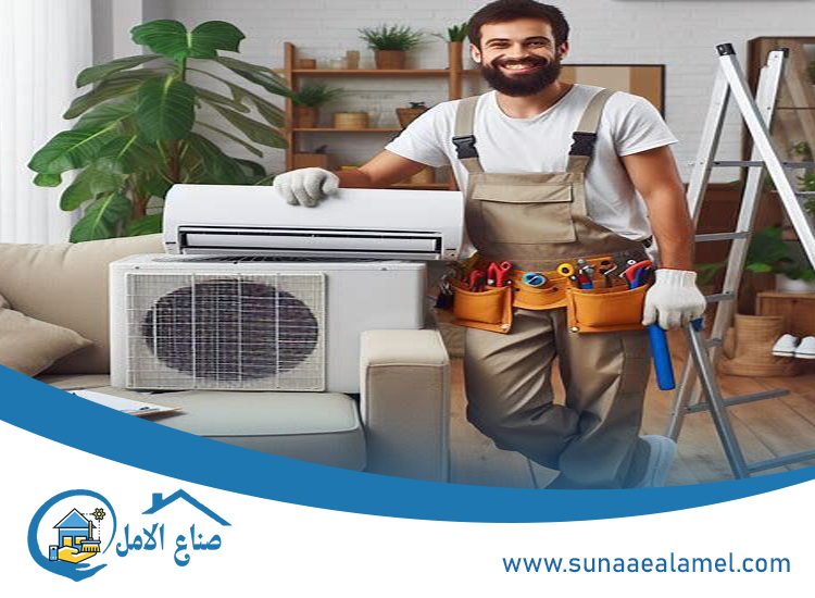 تصليح مكيفات في الزيد