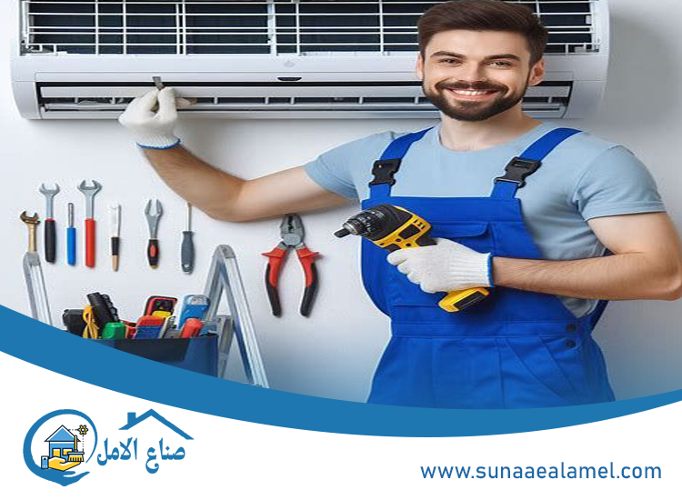 تصليح مكيفات في الزيد